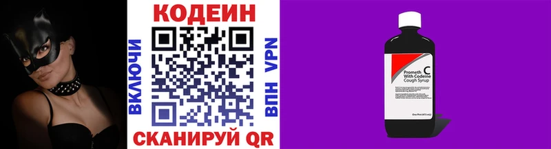 где найти наркотики  Армянск  маркетплейс состав  Кодеин напиток Lean (лин) 