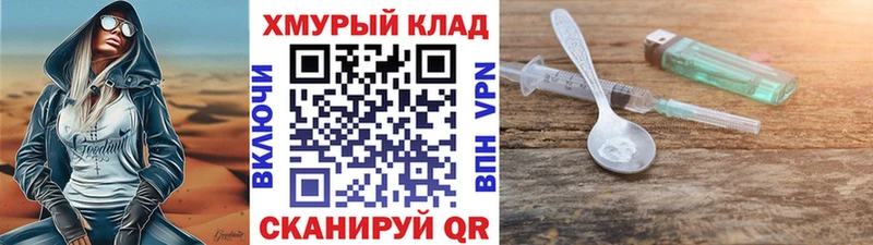 ГЕРОИН хмурый  Армянск 